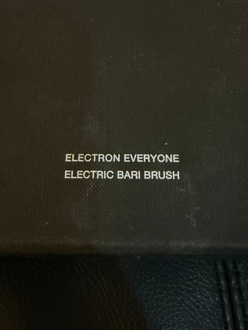 電気バリブラシ 初期モデル 動作確認済み