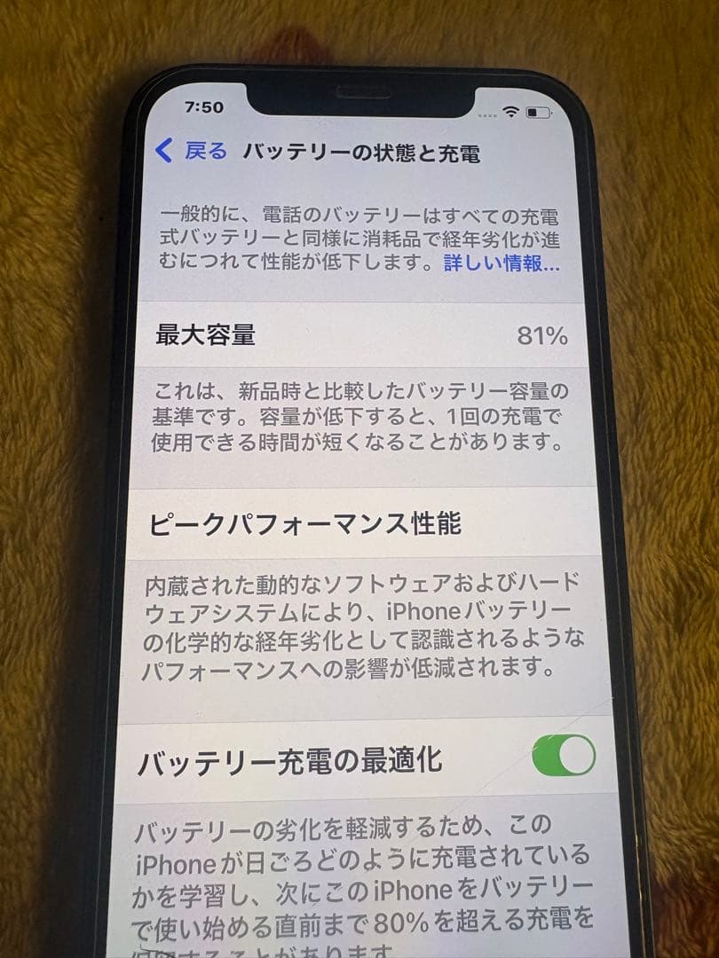 Apple iPhone 12 黒　64GB 本体