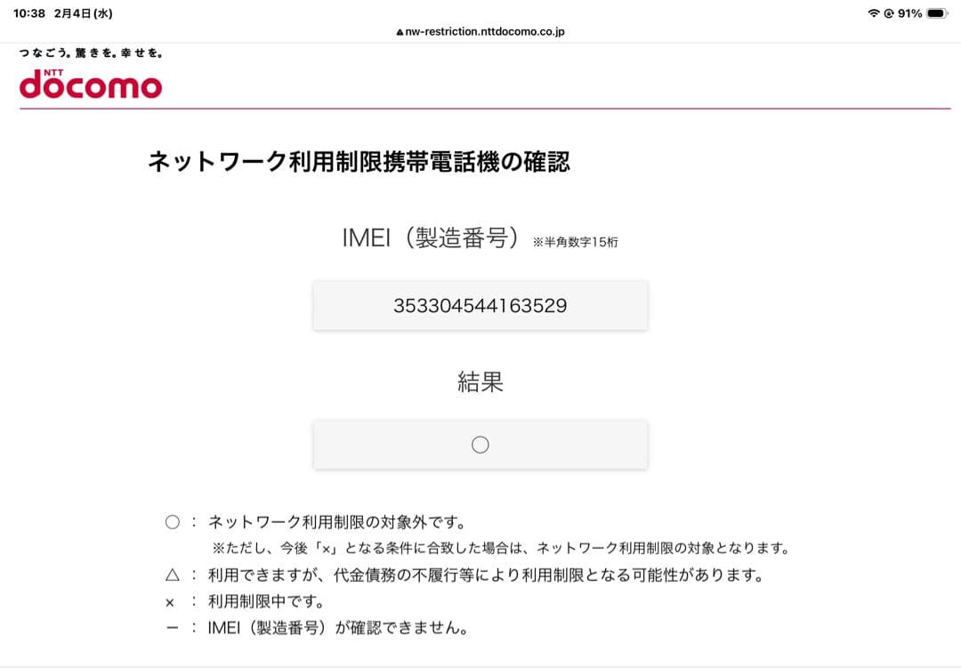 Apple iPhone 12 黒　64GB 本体