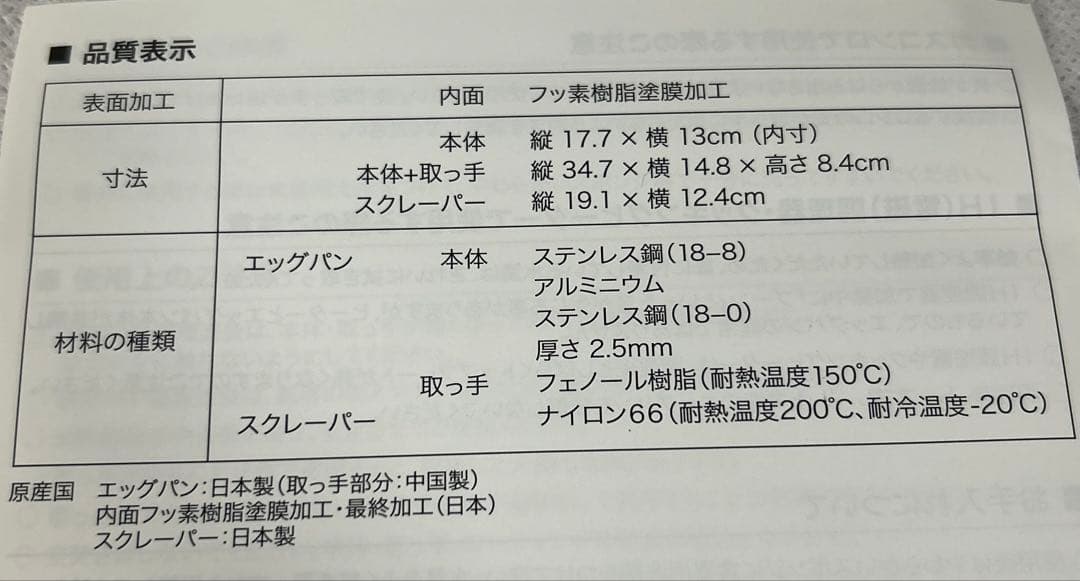 タッパーウェア　エッグパン（スクレーパー付き）