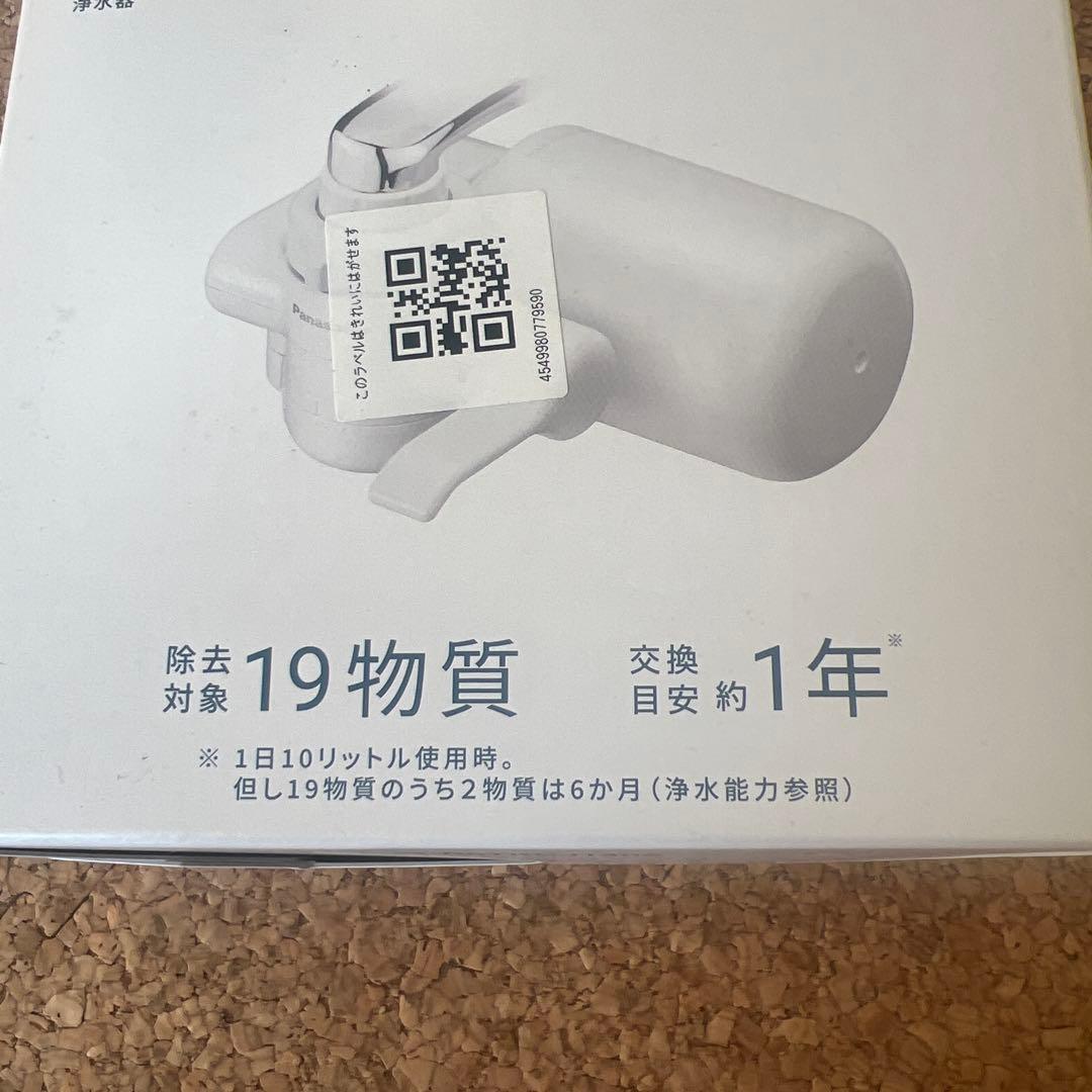 新品 Panasonic TK-CJ14-W 蛇口用浄水器
