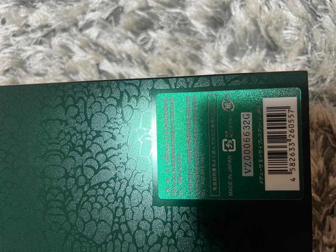 美品　VZUSA II - メデューサ Ⅱ 高級美顔器 グリーン