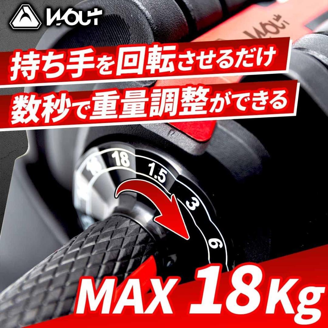 【ゆ】【2個セット】可変式ダンベル18ｋｇ（1.5ｋｇ～18ｋｇ）が２個
