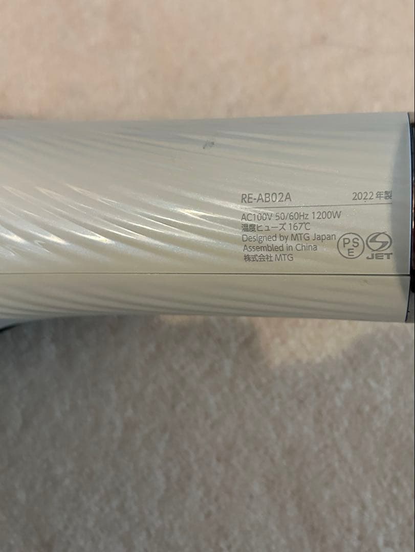 RE-AD02A ホワイト ドライヤー 1200W