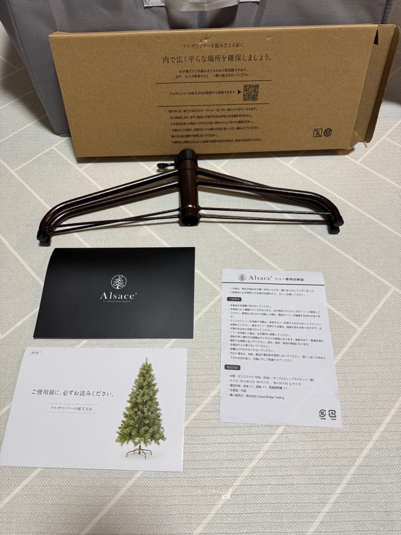 Alsace 180cm クリスマスツリー2023ver【専用収納ケース付き】