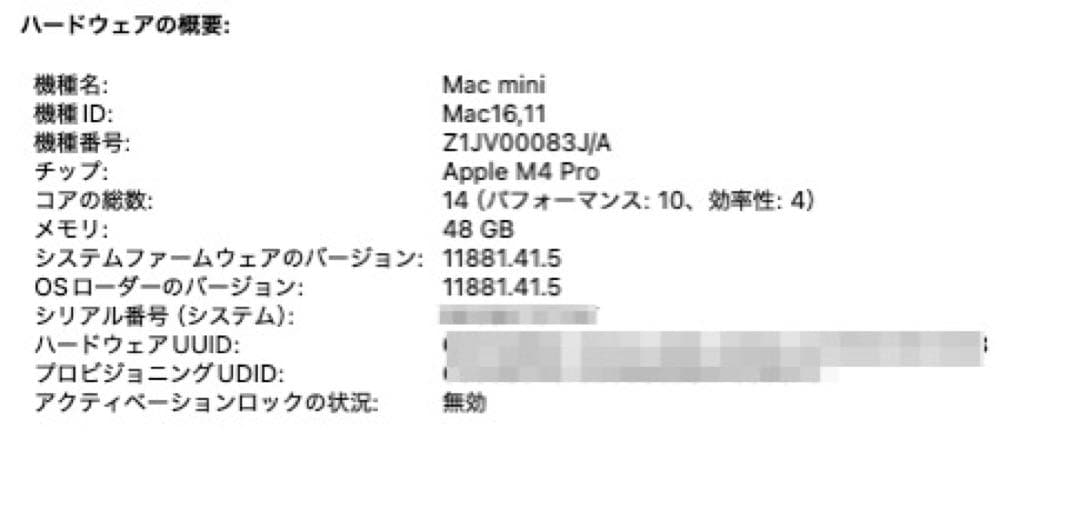 Apple Mac mini M4Pro 14コア 48GBメモリ