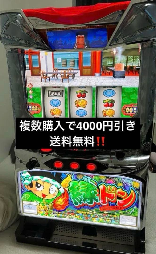 緑ドン初代 分解清掃済み 在庫処分