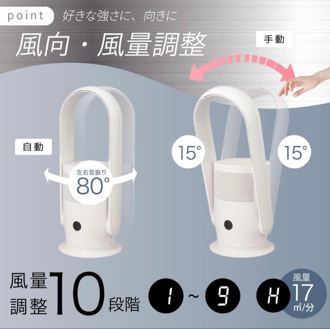 OHM 空気清浄機能付きファン APF-D34A-W