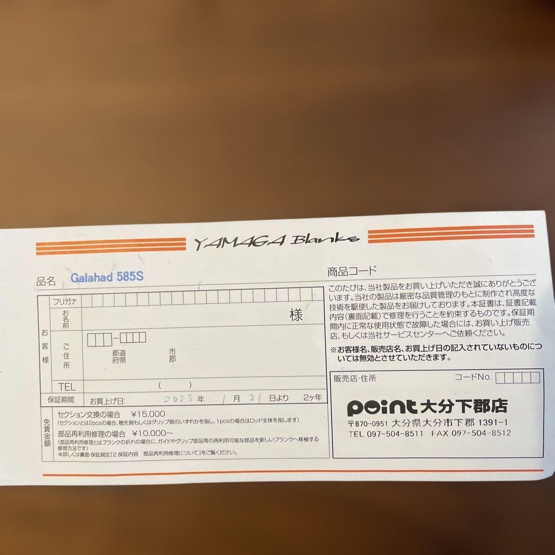 ポ*チ様 Galahad CA-595S ジギングロッド