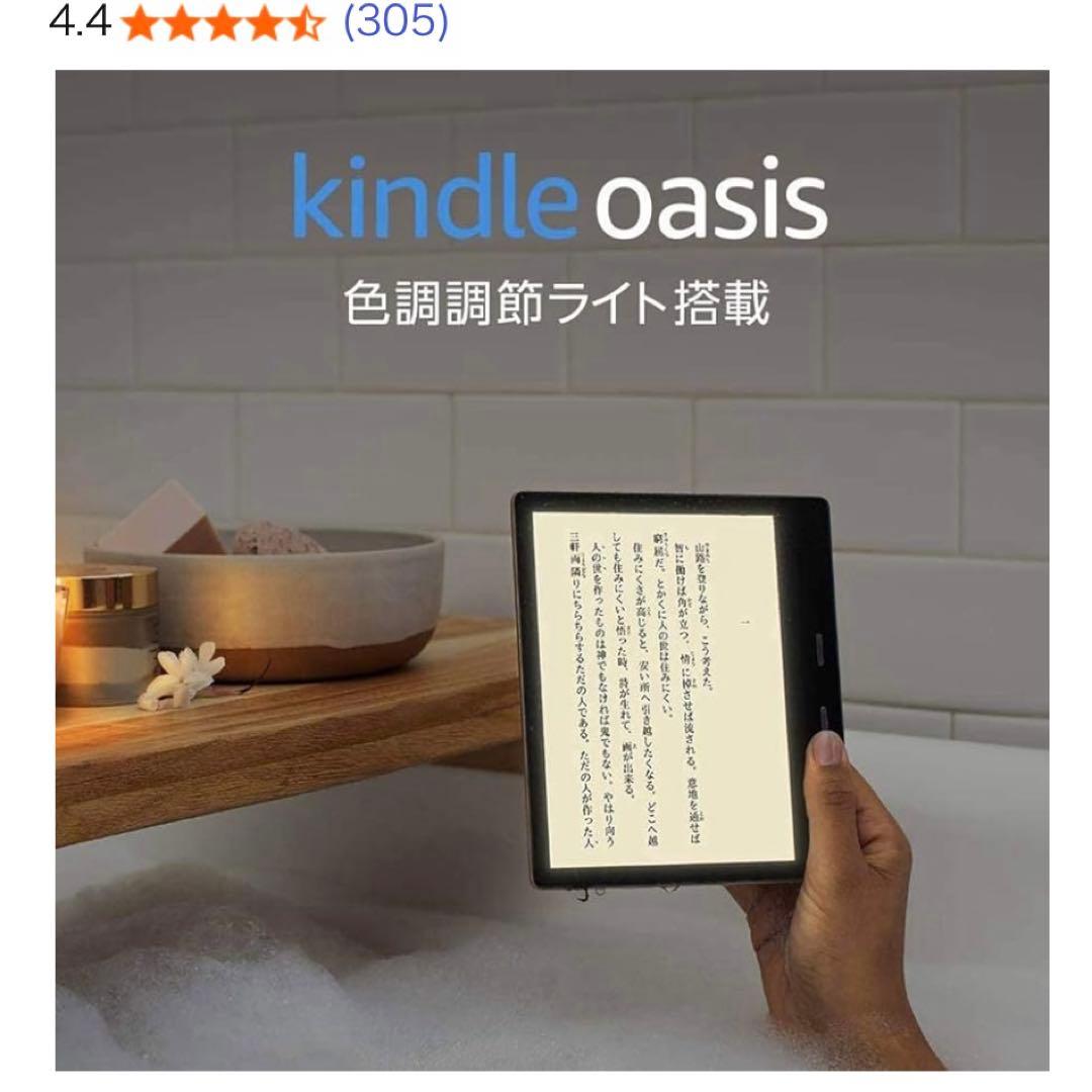 Amazon Kindle Oasis wifi 32GB 広告なし