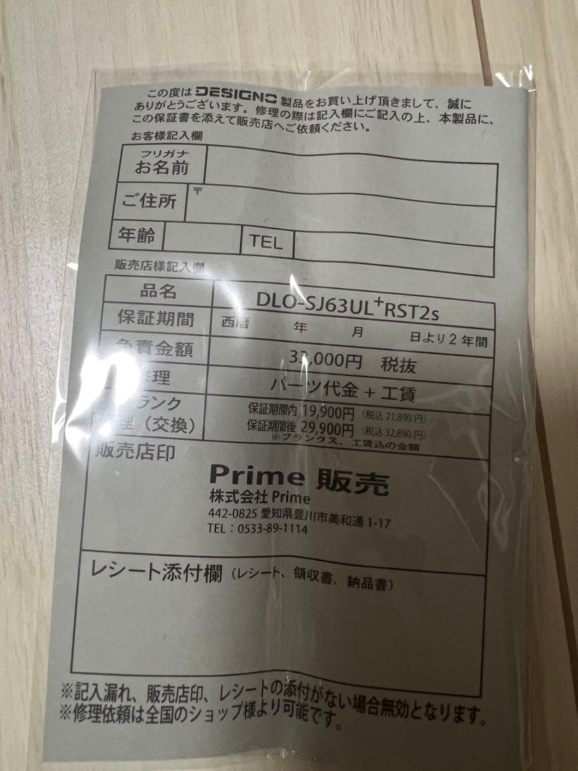 DESIGN Leben DLO-SJ63UL*RST2s オーバーレイ