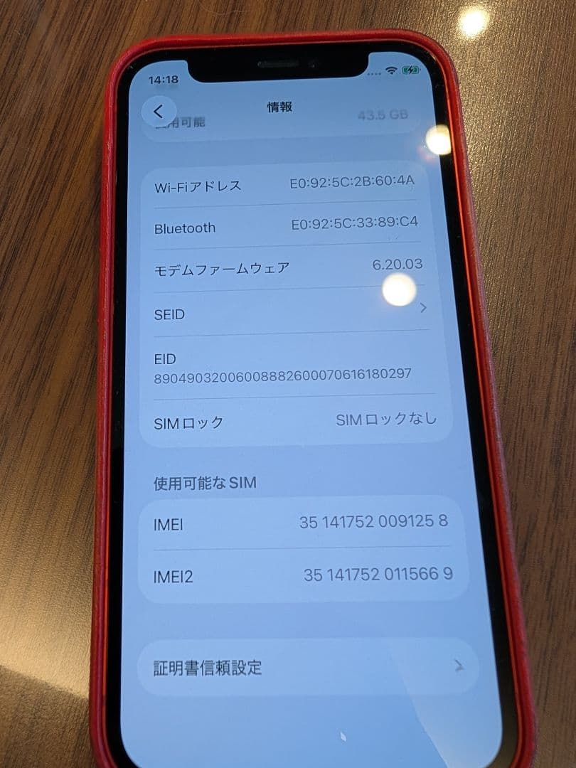 iPhone12mini 64GB RED 赤