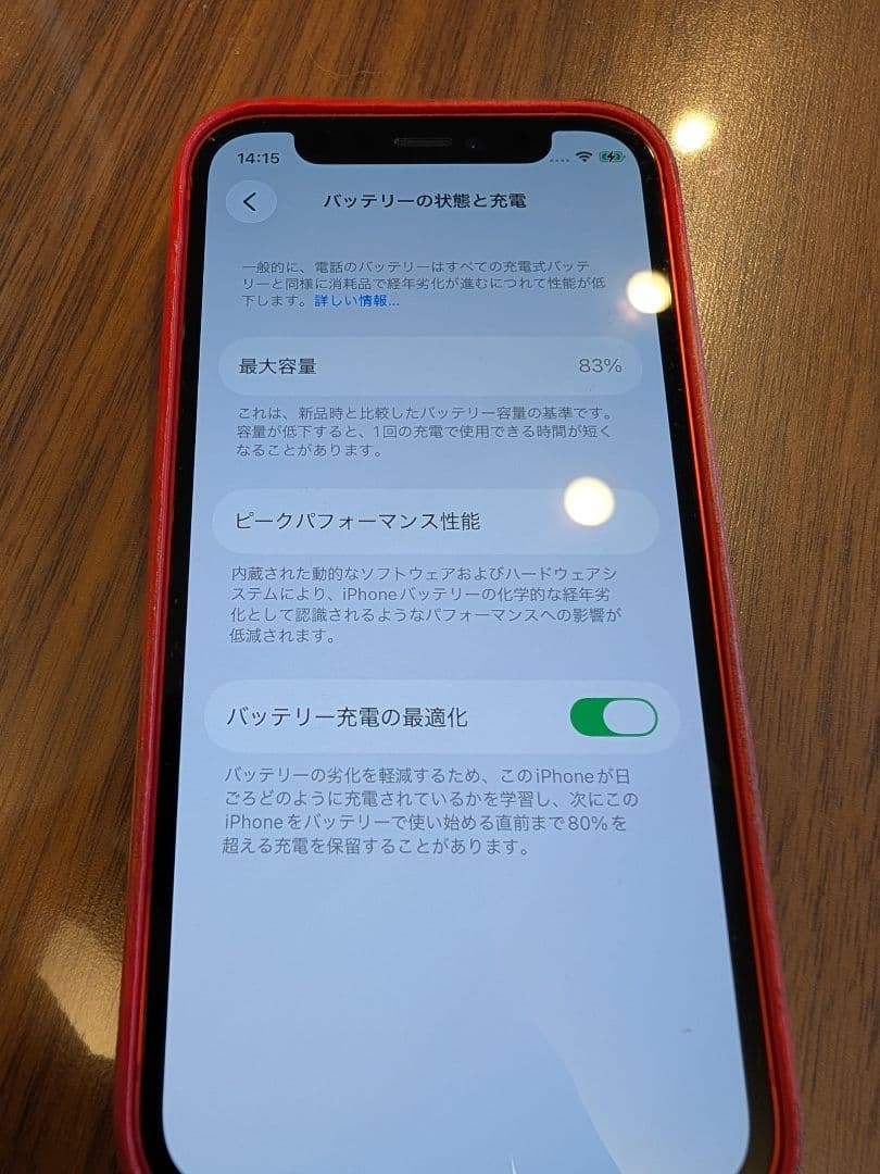 iPhone12mini 64GB RED 赤