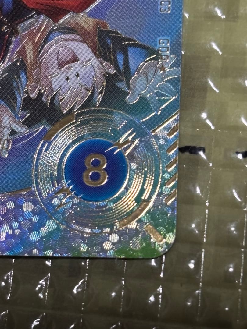 ドラゴンボールダイバーズ 孫悟空 SDV7-003