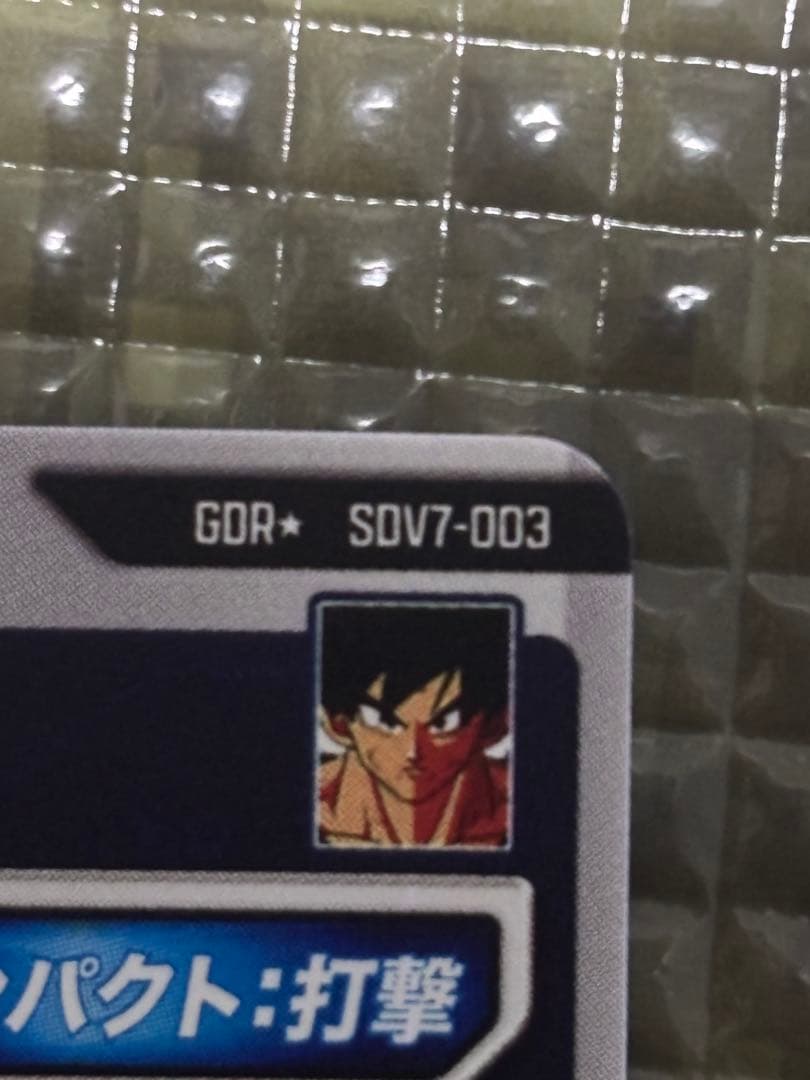 ドラゴンボールダイバーズ 孫悟空 SDV7-003