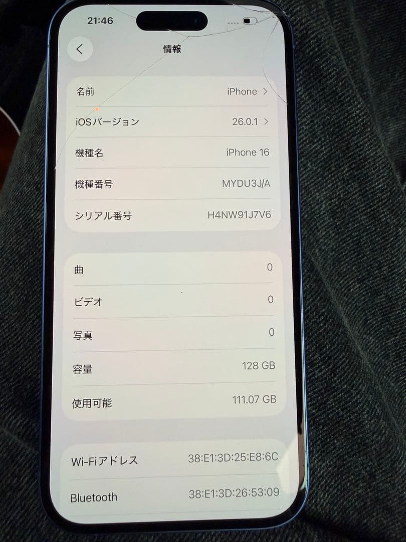 iPhone16 ウルトラマリン 本体 128GB 最終値下げ