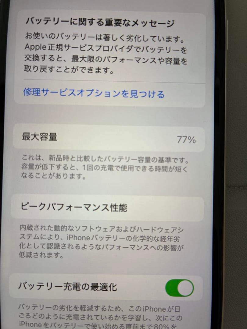 Apple iPhone SE (第2世代) ホワイト本体