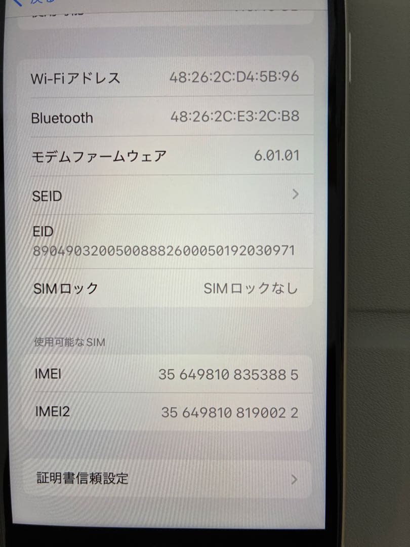 Apple iPhone SE (第2世代) ホワイト本体
