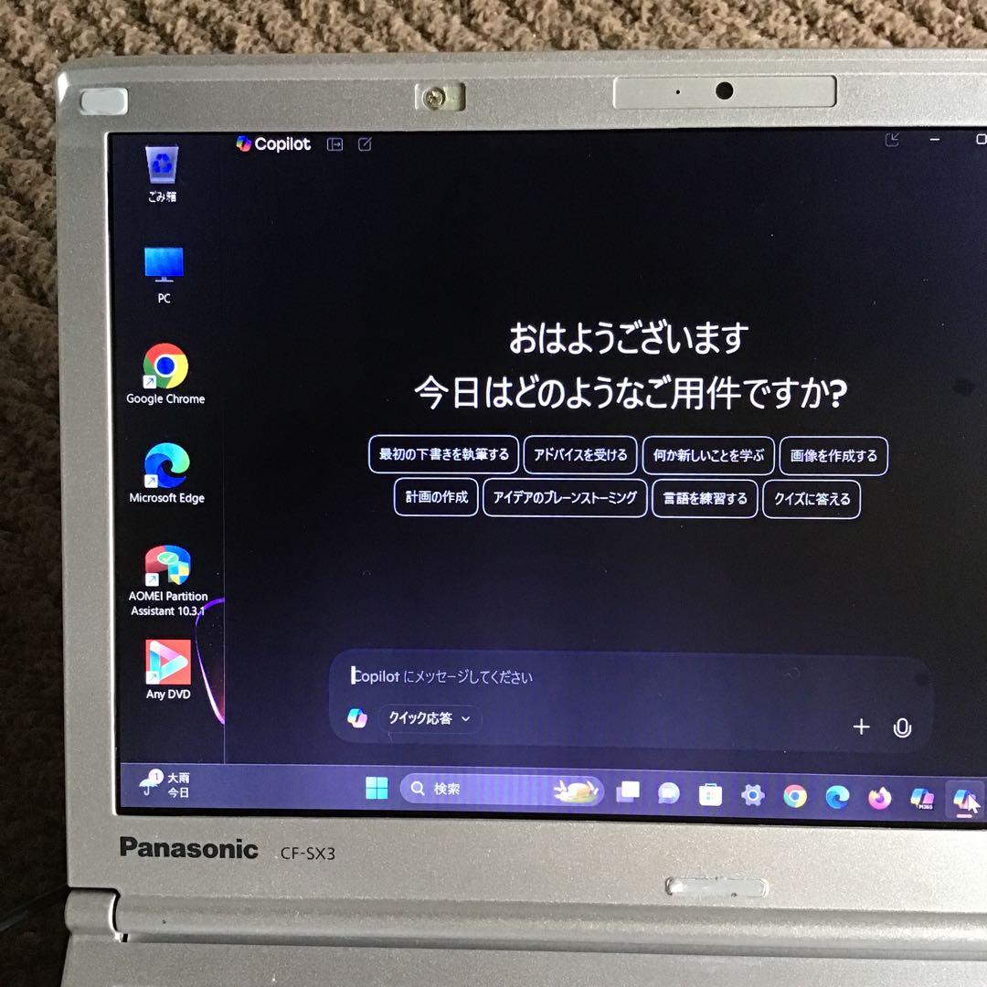 ★超速　Let’s Note最新Win11Pro Core i5/高速SSD