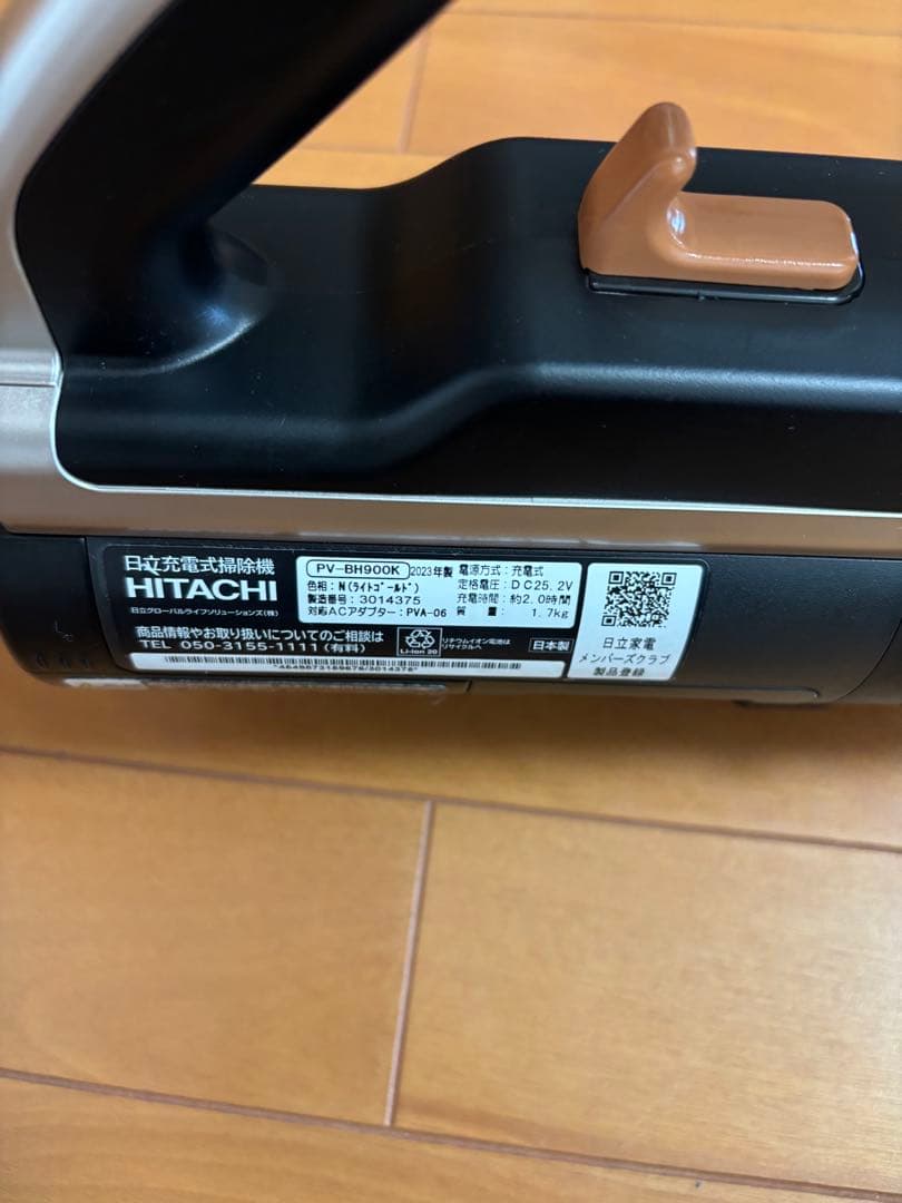 日立パワーブーストサイクロンPVーBH900KN