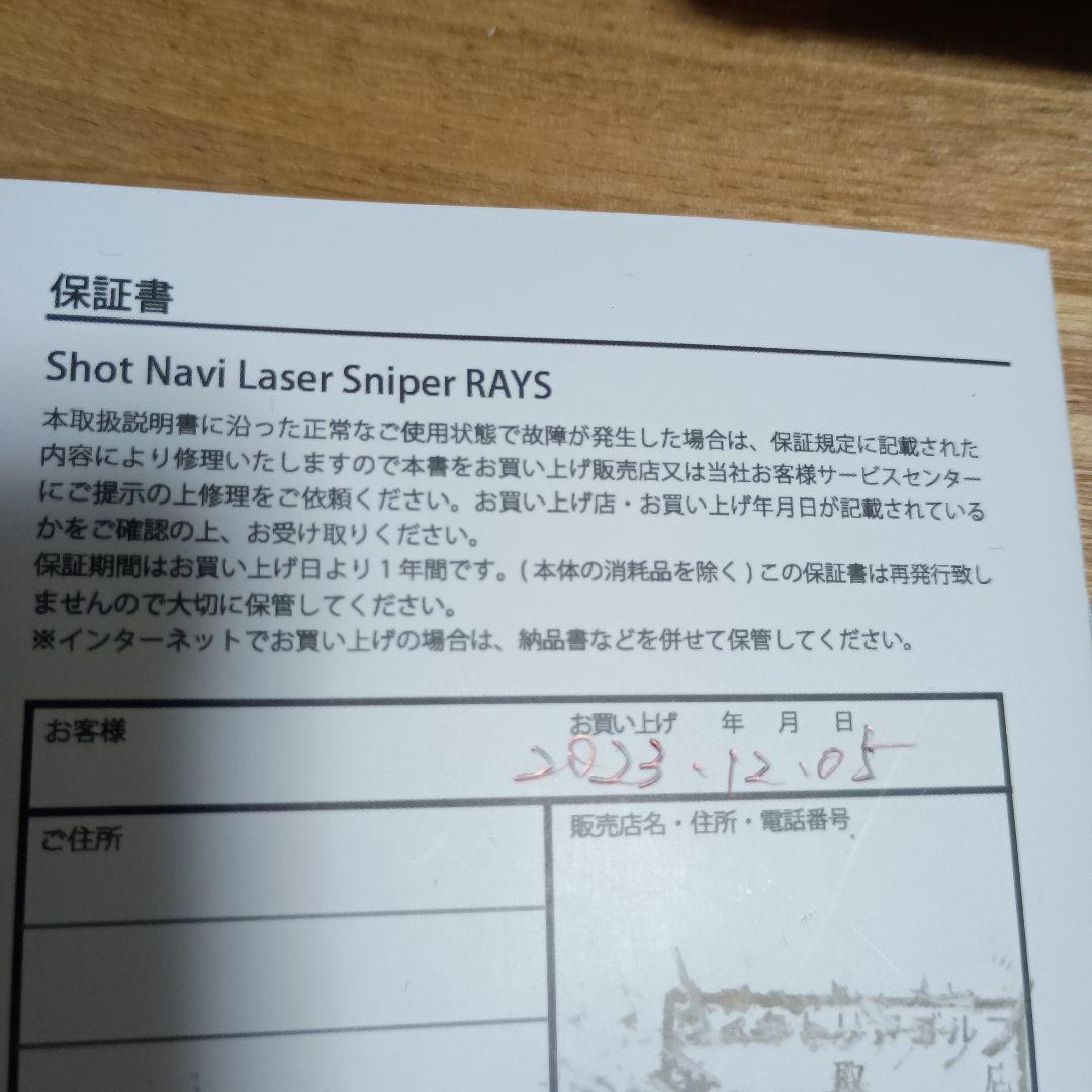 Shot Navi Laser Sniper RAYS ゴルフ用距離計