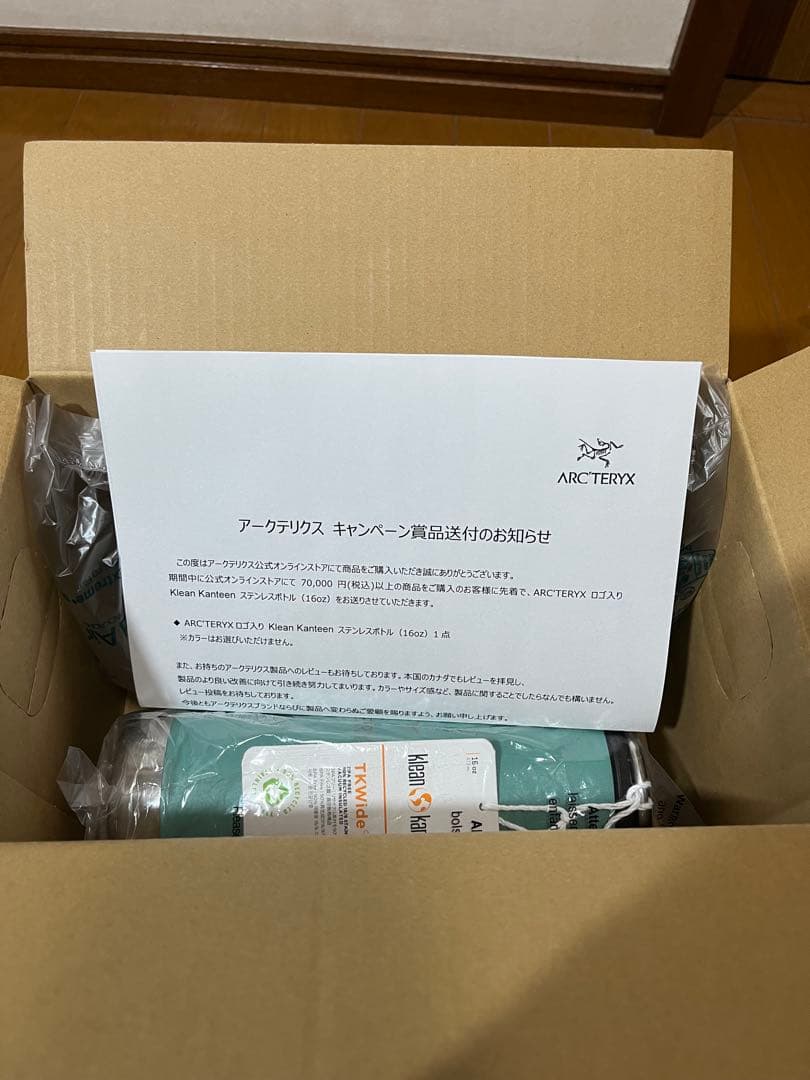 【本日値下げ】ARC'TERYX アークテリクス ステンレスボトル 非売品 緑