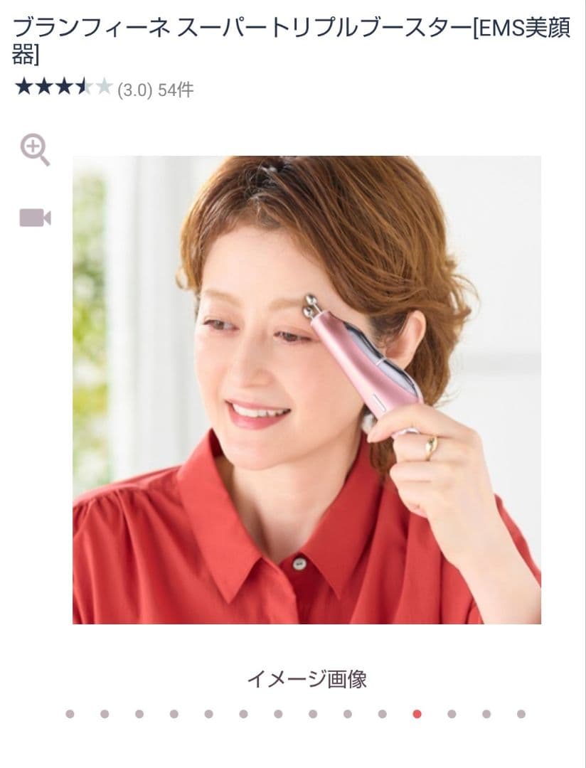 【美品】ピカ子監修　ブランフィーネ スーパートリプルブースター　美顔器