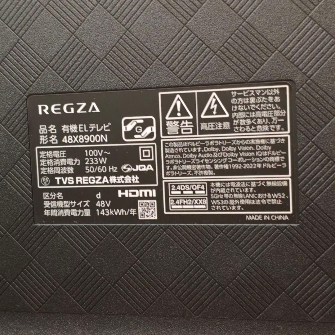 レグザ 48インチ 有機EL チューナー付 テレビ 48X8900N