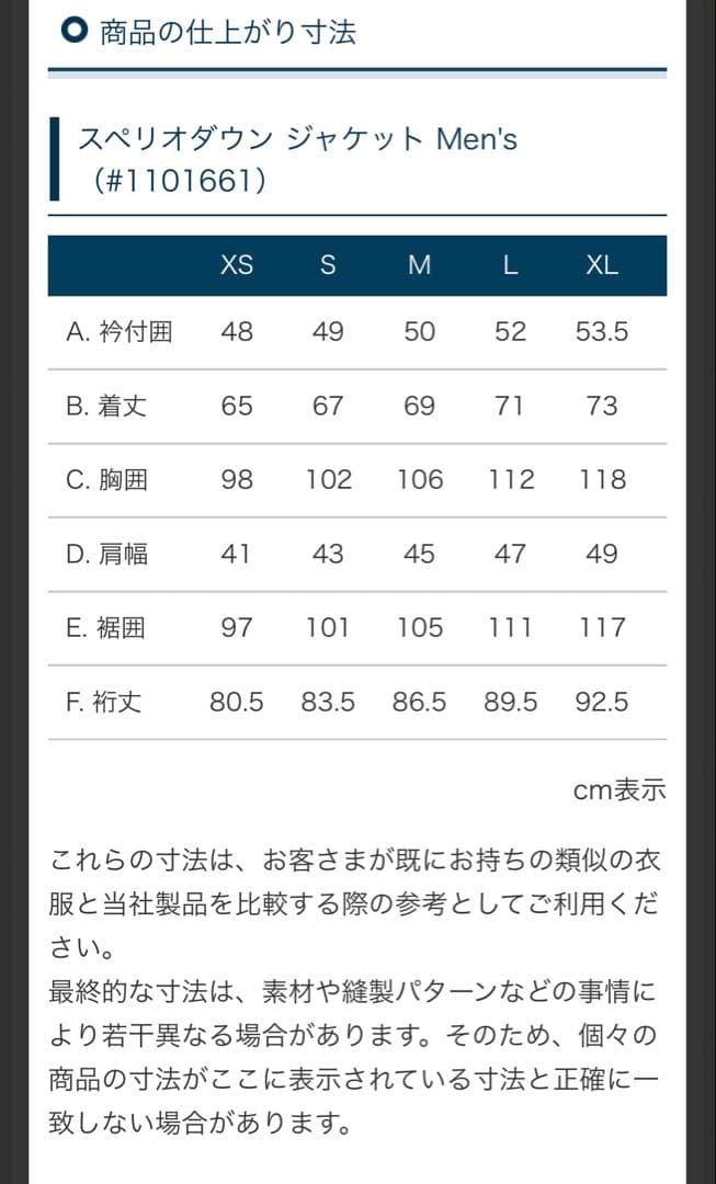 mont-bell スペリオダウンジャケット ライトシルバー M