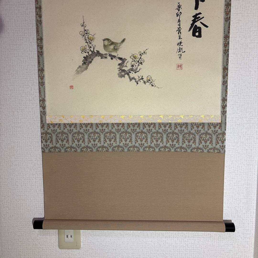 (掛軸)薬師寺貫主安田暎胤　天下春賛　　川人勝延　梅に鶯画　横物