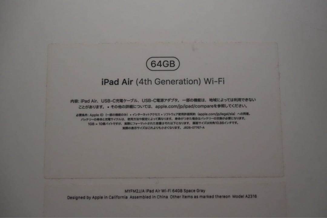 美品 iPad Air 第4世代 64GB (Wi-Fi/スペースグレイ)