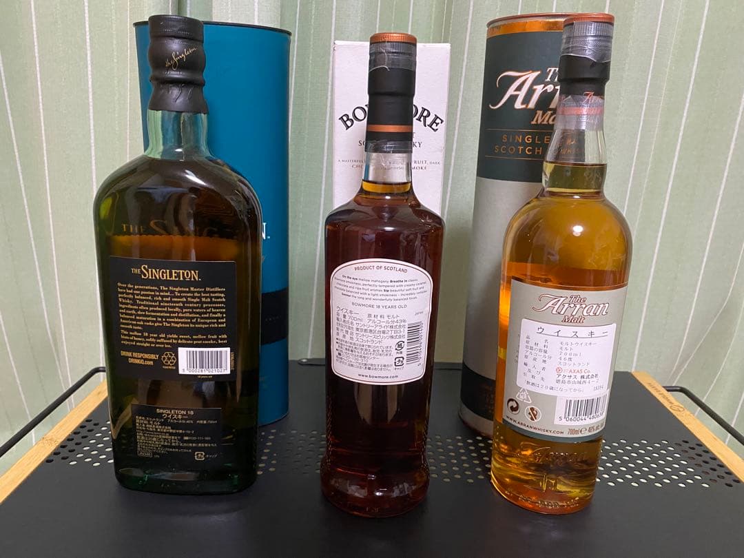 畑中終売　スコッチ　3本セット