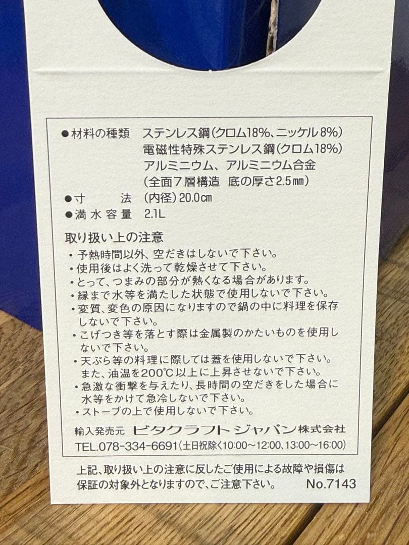 新品 ビタクラフト Nシリーズ ソテーパン 20cm NO.7143