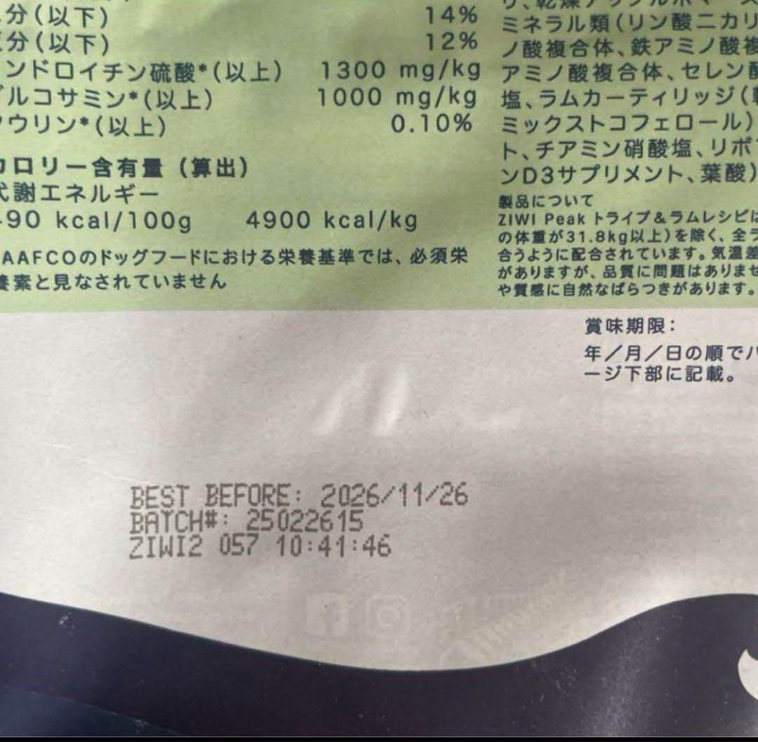 ZIWI エアドライドッグフード トライプ&ラム 1kg 自然食