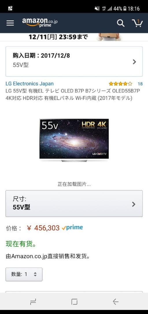 LG 55V型 有機EL テレビ OLED55B7P 4K HDR対応