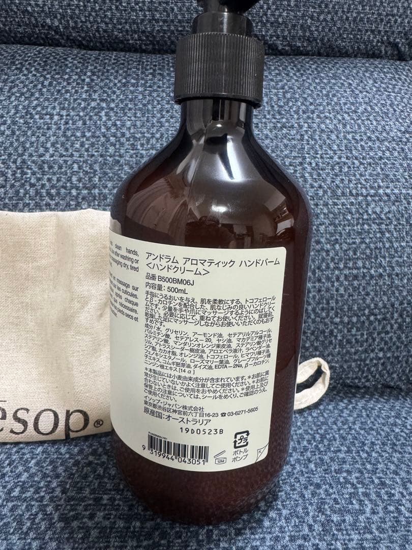 新品未使用　Aesop アンドラム アロマティックハンドバーム 500ml