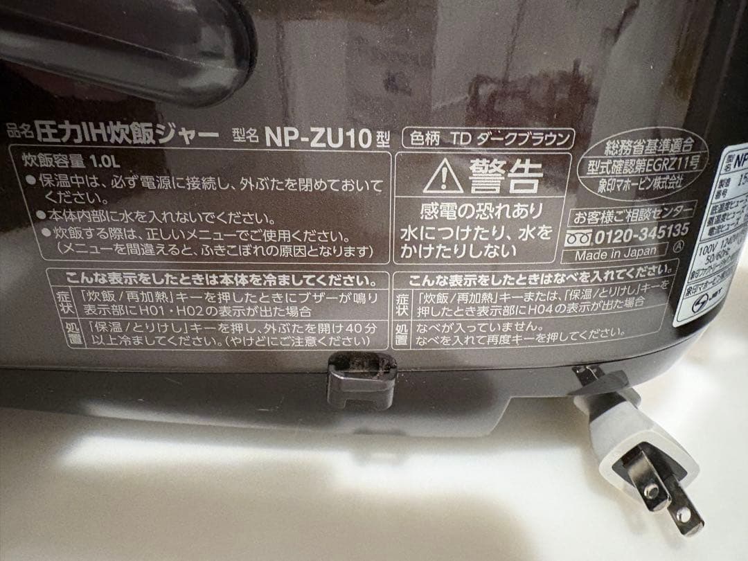 Zojirushi 炊飯器 5.5合炊 2020年製