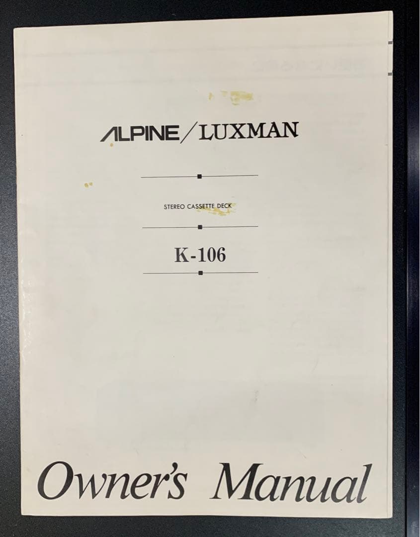 超希少　ALPINE/LUXMAN K-106 カセットデッキ