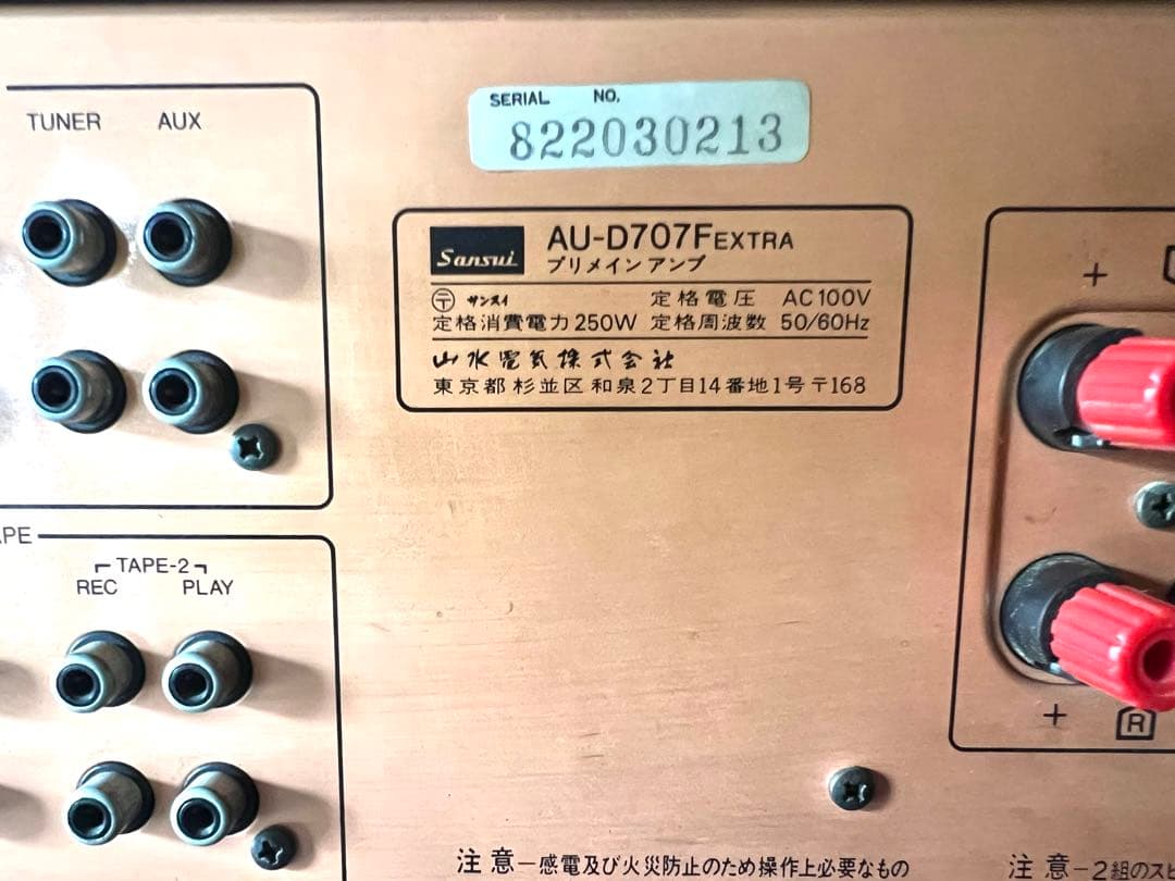 【訳あり】 Sansui AU-D707F Extra プリメインアンプ