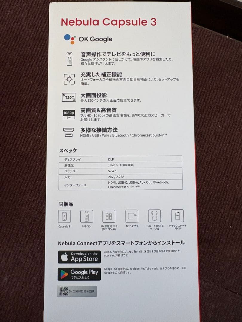 Nebula Capsule 3 プロジェクター　美品　完品