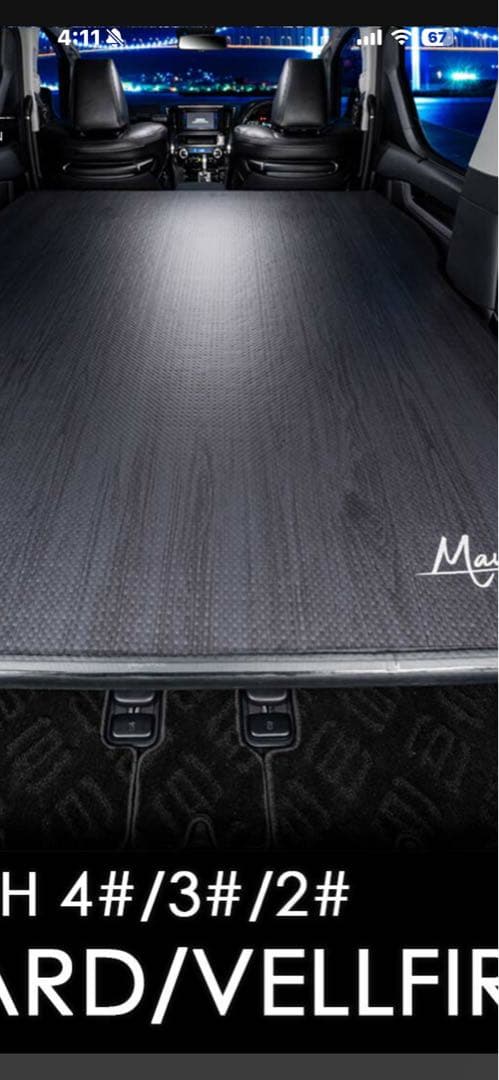 マルビール フロアマット ダークウッド アルファードベルファイアー対応