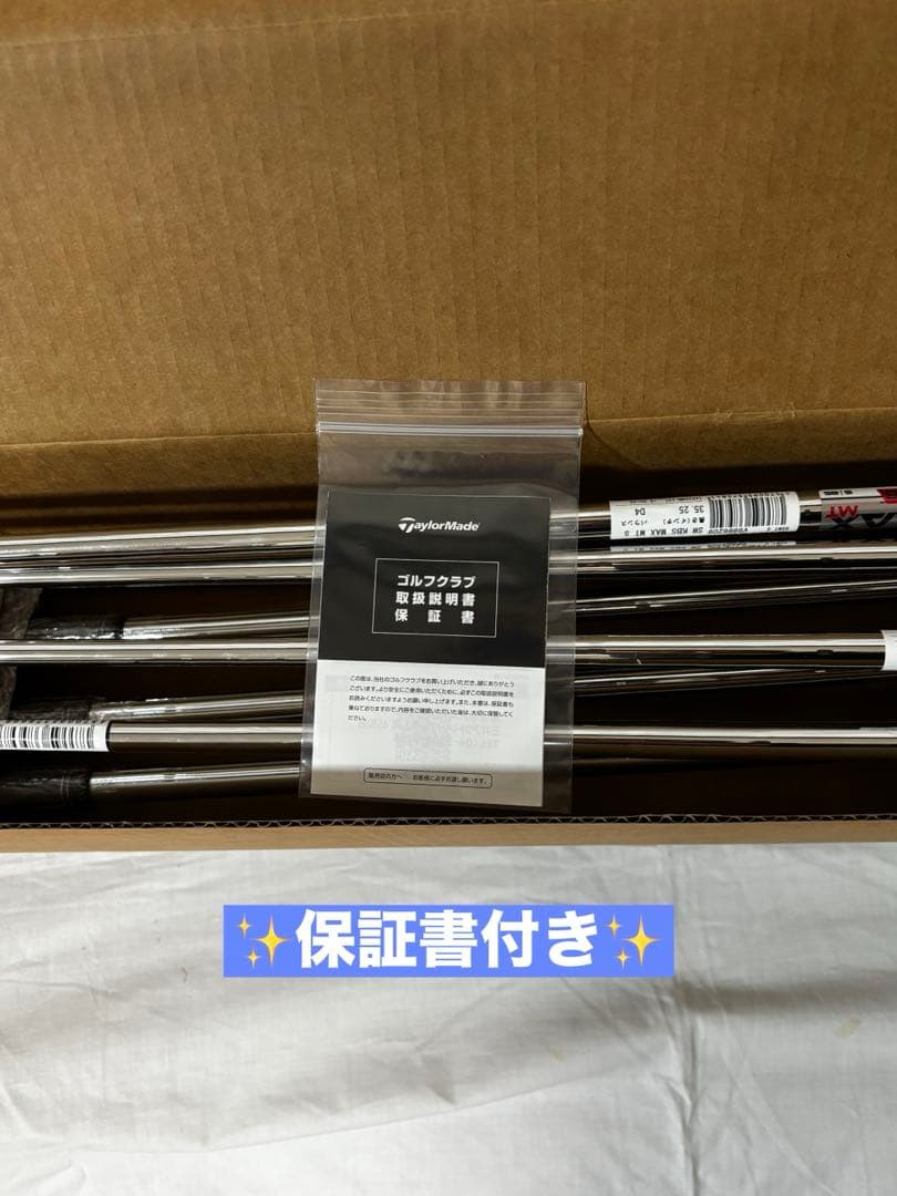 【新品】ステルスアイアンセットスチールS テーラーメイド（6〜PW・AW・SW）