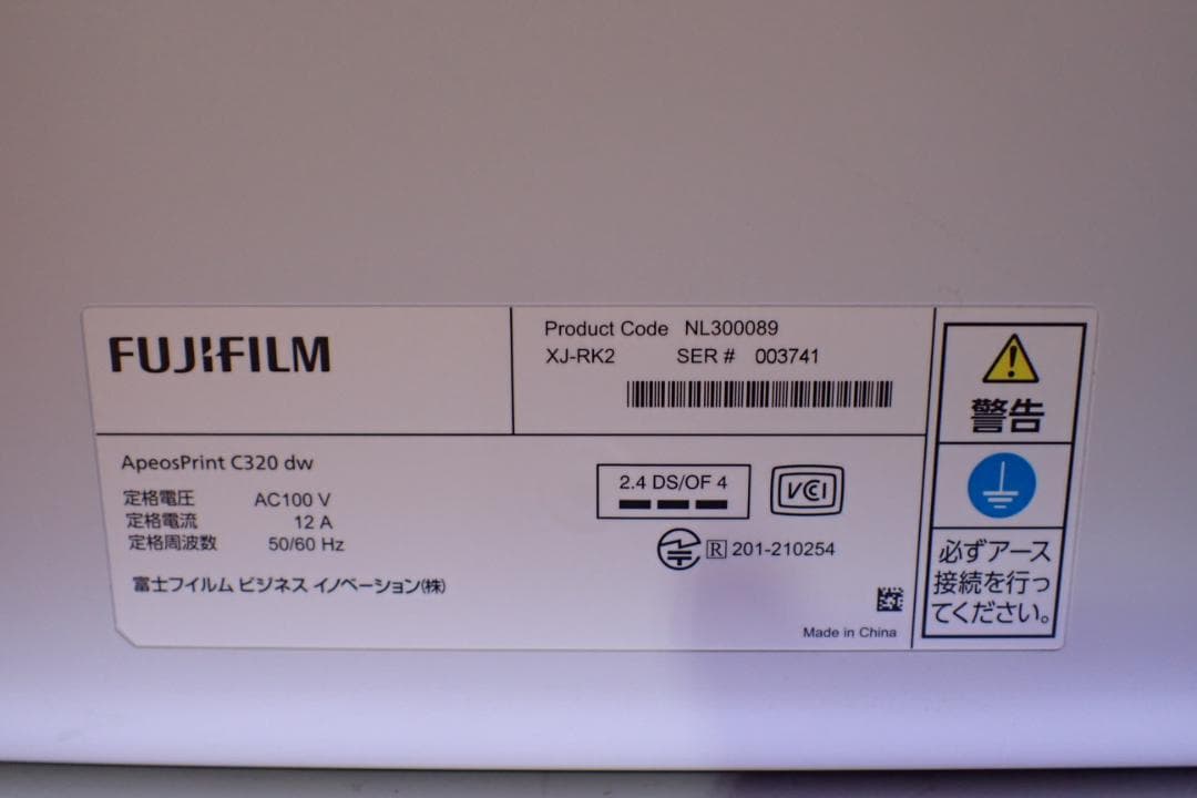 富士フイルムビジネスイノベーション A4 ApeosPrint C320 dw