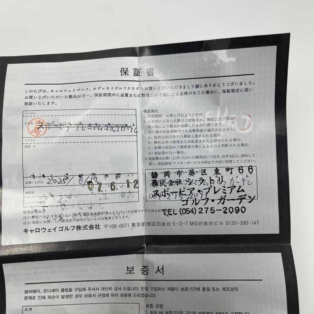 [新品同様良品]ODYSSEY AI-ONE TRI-BEAM #1パター