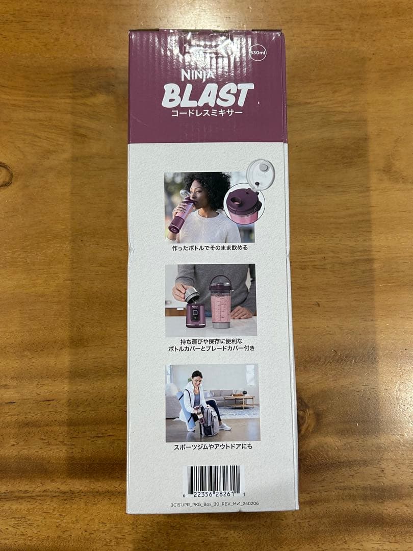 8/3発送可　Ninja Blast コードレスミキサー　パープル