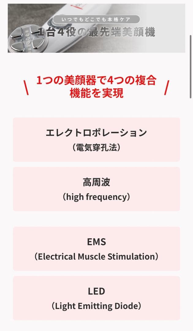 プロフ必読）iCube Pro 美顔器 充電器・ポーチ付き