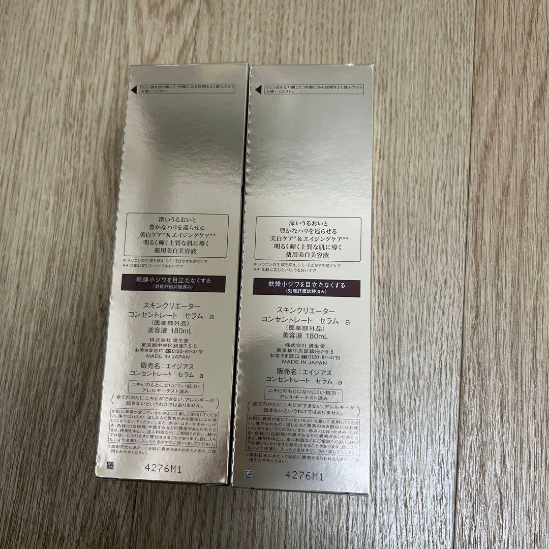 BIO-PROJECT SKIN CREATOR 美容液180ml、2本セット