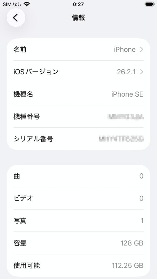 【美品】iPhone SE 第3世代 128GB スターライト SIMフリー