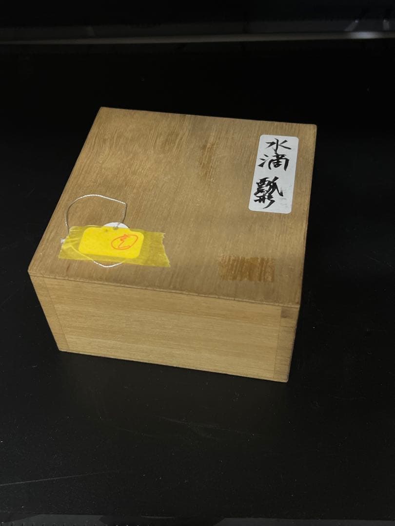 極上　瓢型水滴　文房具　H4-4