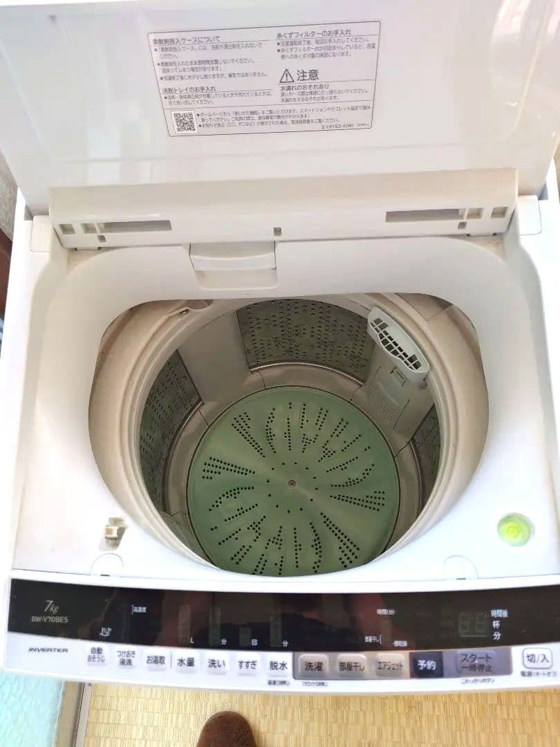 HITACHI Beat Wash ビートウォッシュ　縦型洗濯機 7kg